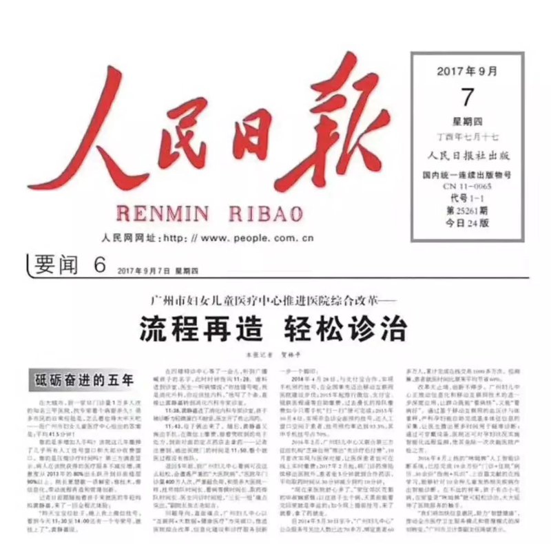 融媒体在新闻行业的革新与实践