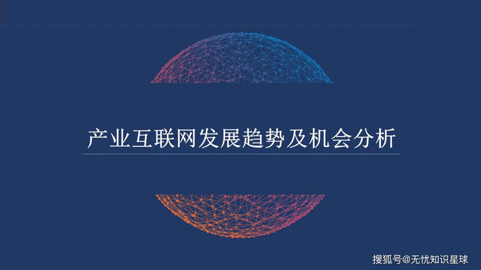 人民日报数传